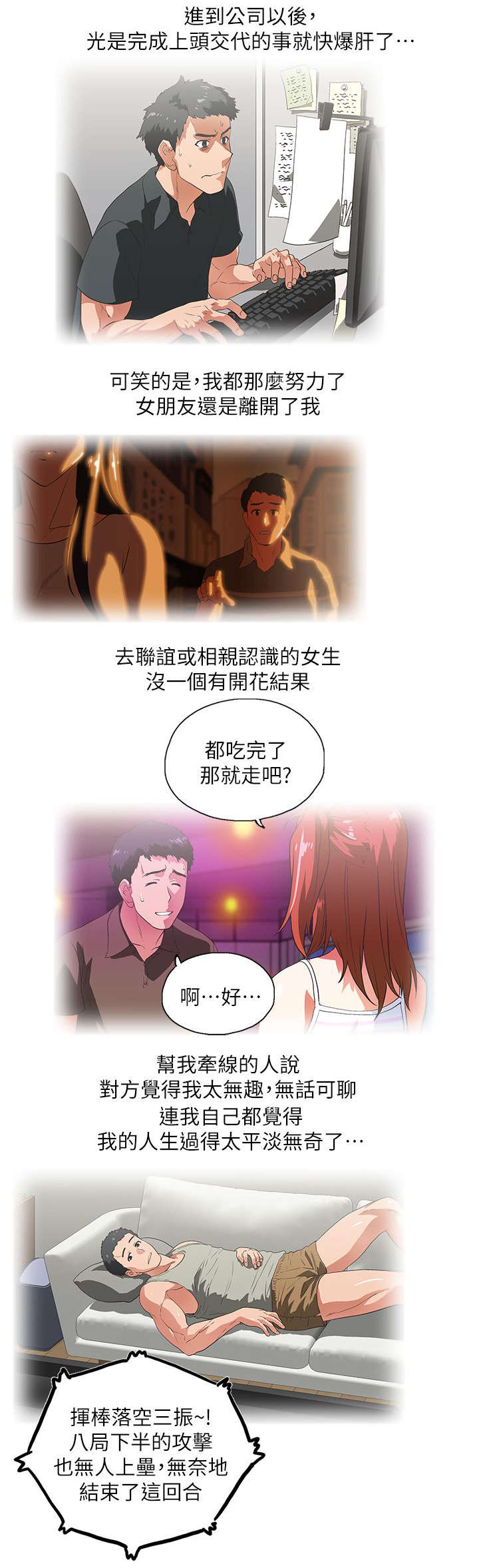 《双面代表》漫画最新章节第1章有夫之妇免费下拉式在线观看章节第【2】张图片