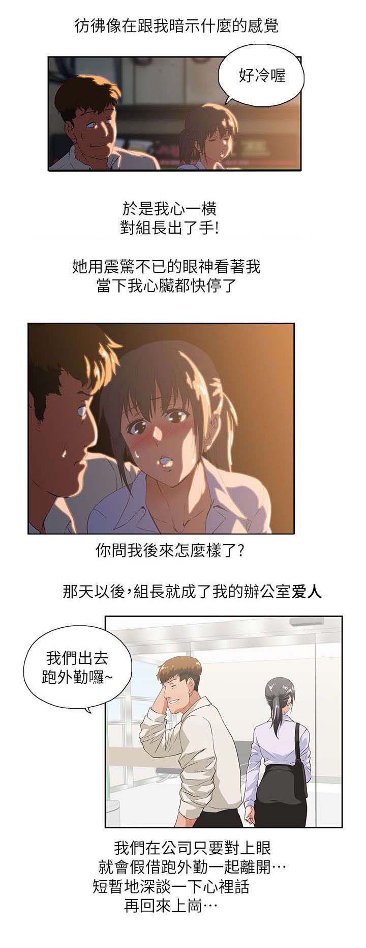 《双面代表》漫画最新章节第1章有夫之妇免费下拉式在线观看章节第【5】张图片