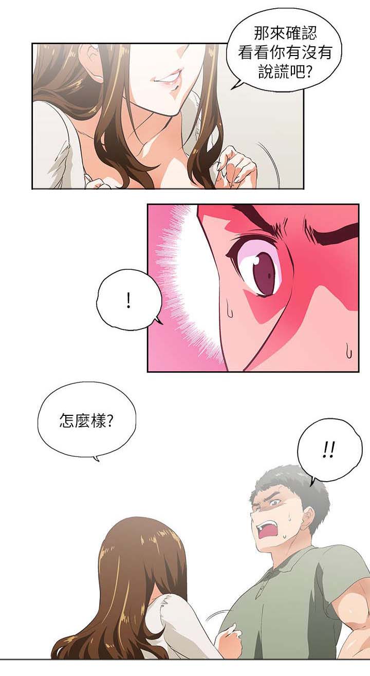 《双面代表》漫画最新章节第4章代表免费下拉式在线观看章节第【9】张图片