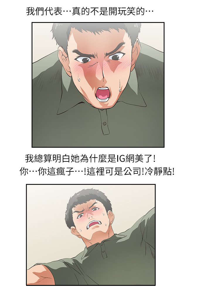 《双面代表》漫画最新章节第4章代表免费下拉式在线观看章节第【1】张图片