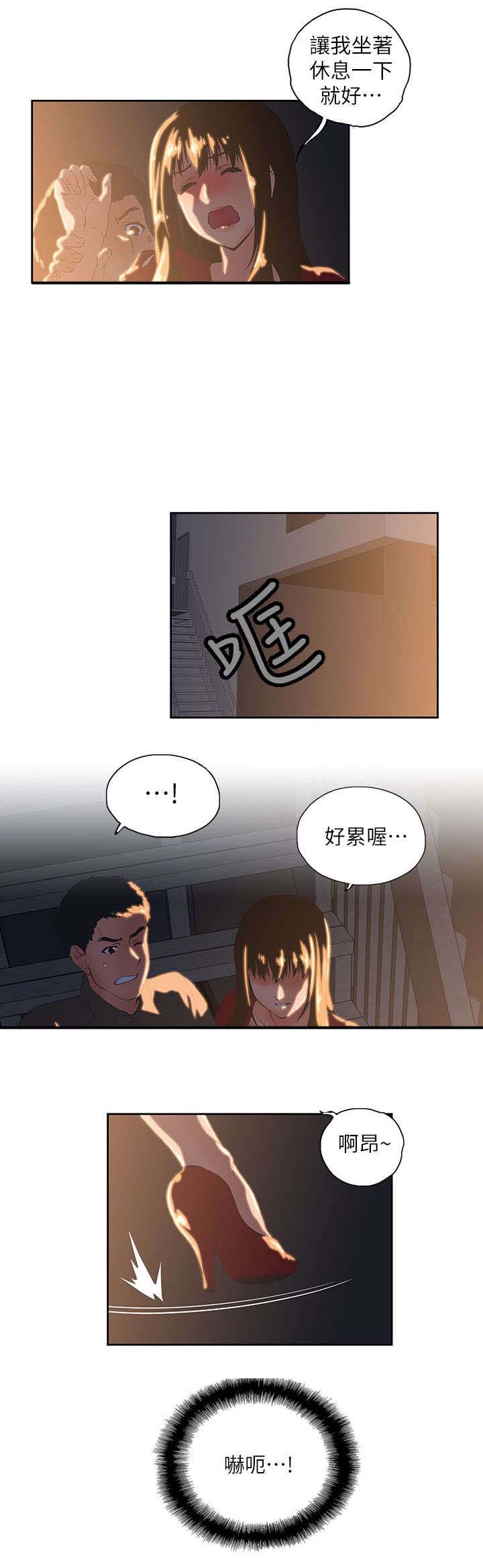 《双面代表》漫画最新章节第5章喝醉酒的女人免费下拉式在线观看章节第【1】张图片