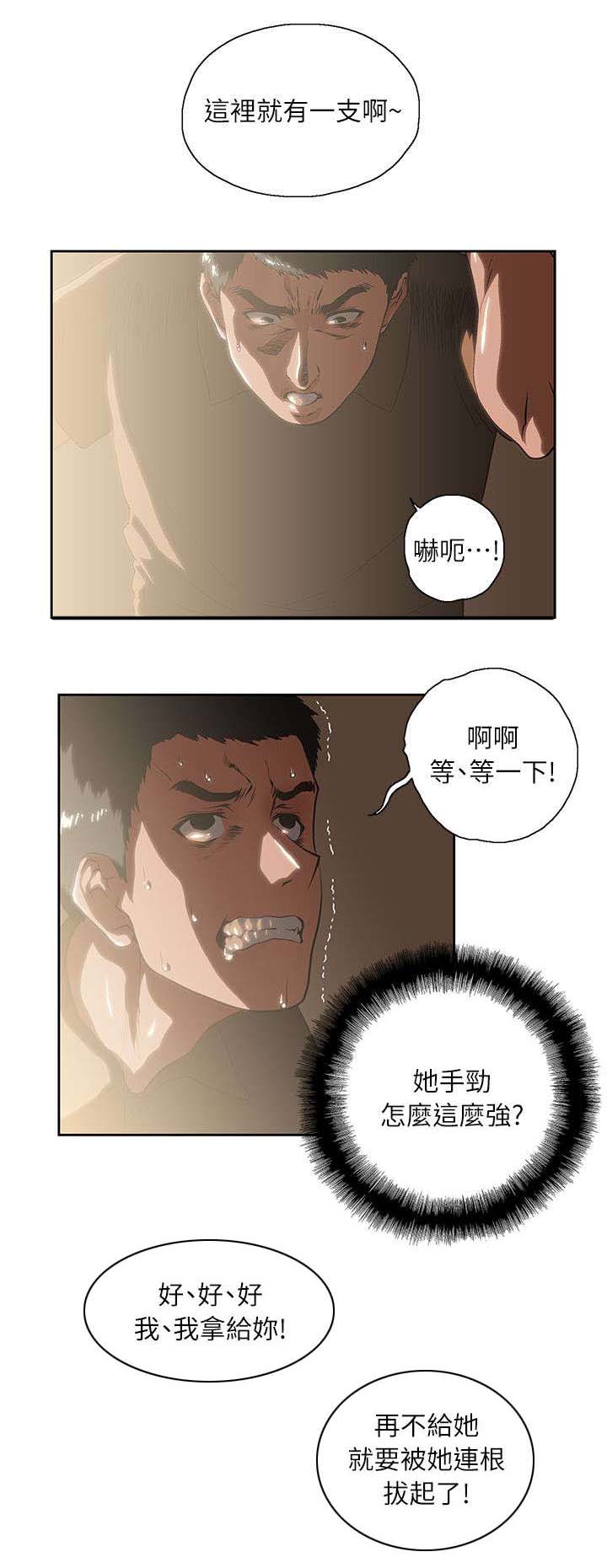 《双面代表》漫画最新章节第8章哈密瓜冰棒免费下拉式在线观看章节第【3】张图片