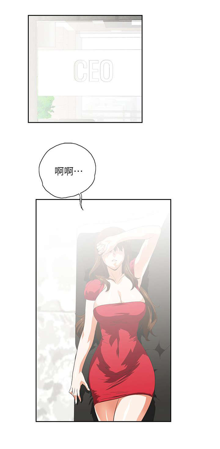 《双面代表》漫画最新章节第9章遗忘的记忆免费下拉式在线观看章节第【10】张图片