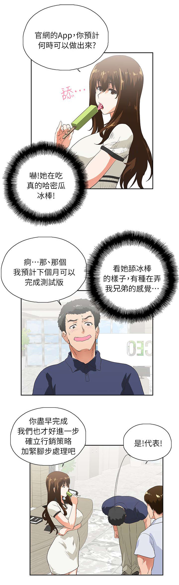 《双面代表》漫画最新章节第9章遗忘的记忆免费下拉式在线观看章节第【2】张图片