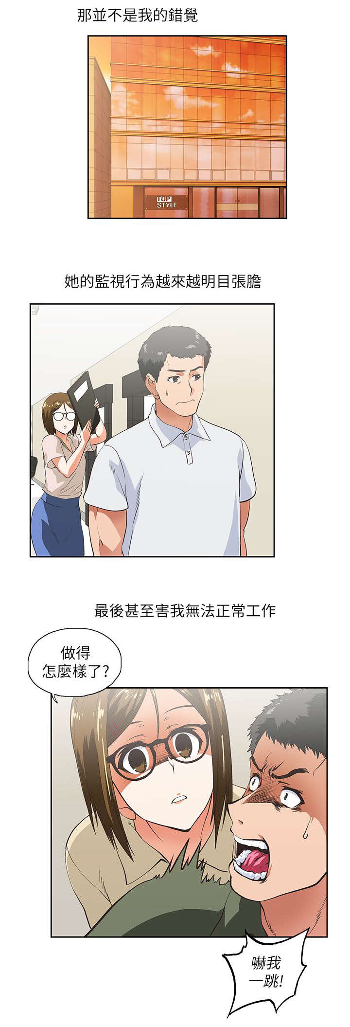 《双面代表》漫画最新章节第11章温柔回忆免费下拉式在线观看章节第【9】张图片