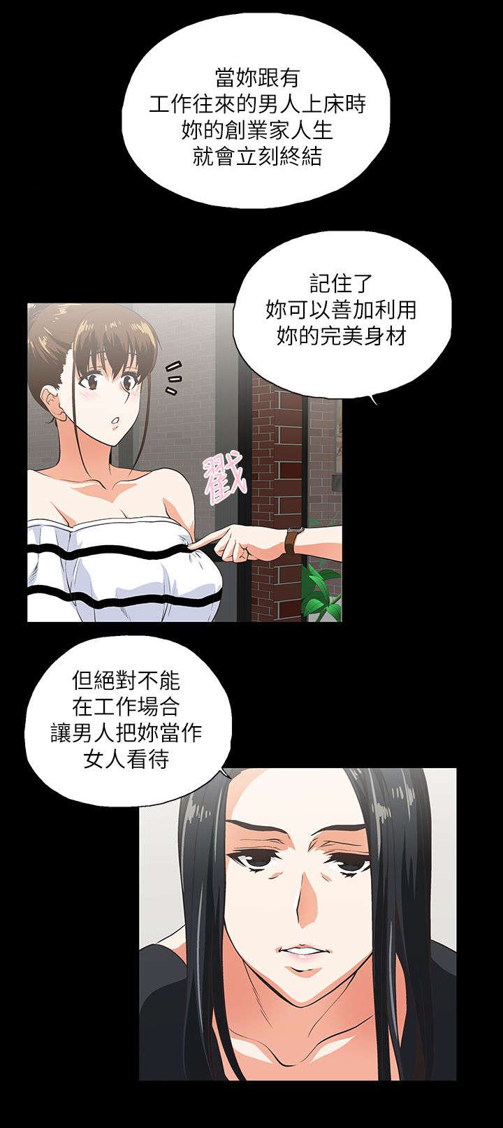 《双面代表》漫画最新章节第13章手机中的照片免费下拉式在线观看章节第【9】张图片