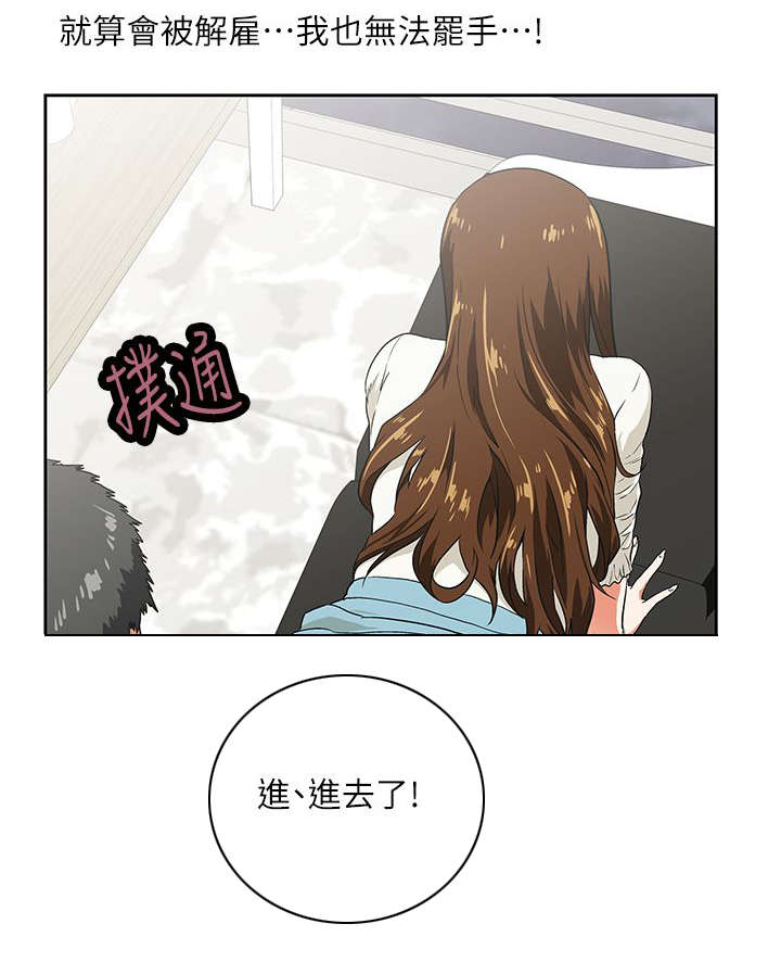 《双面代表》漫画最新章节第14章做个交易免费下拉式在线观看章节第【12】张图片