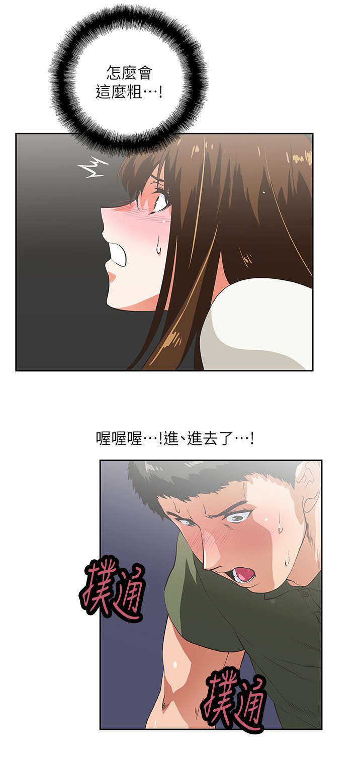 《双面代表》漫画最新章节第14章做个交易免费下拉式在线观看章节第【9】张图片