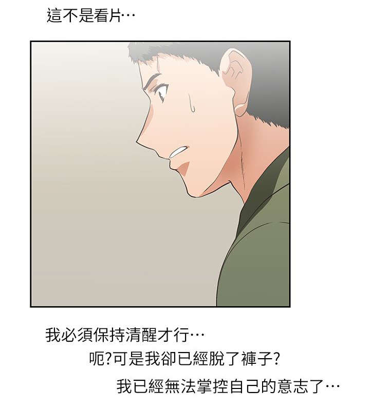 《双面代表》漫画最新章节第14章做个交易免费下拉式在线观看章节第【13】张图片