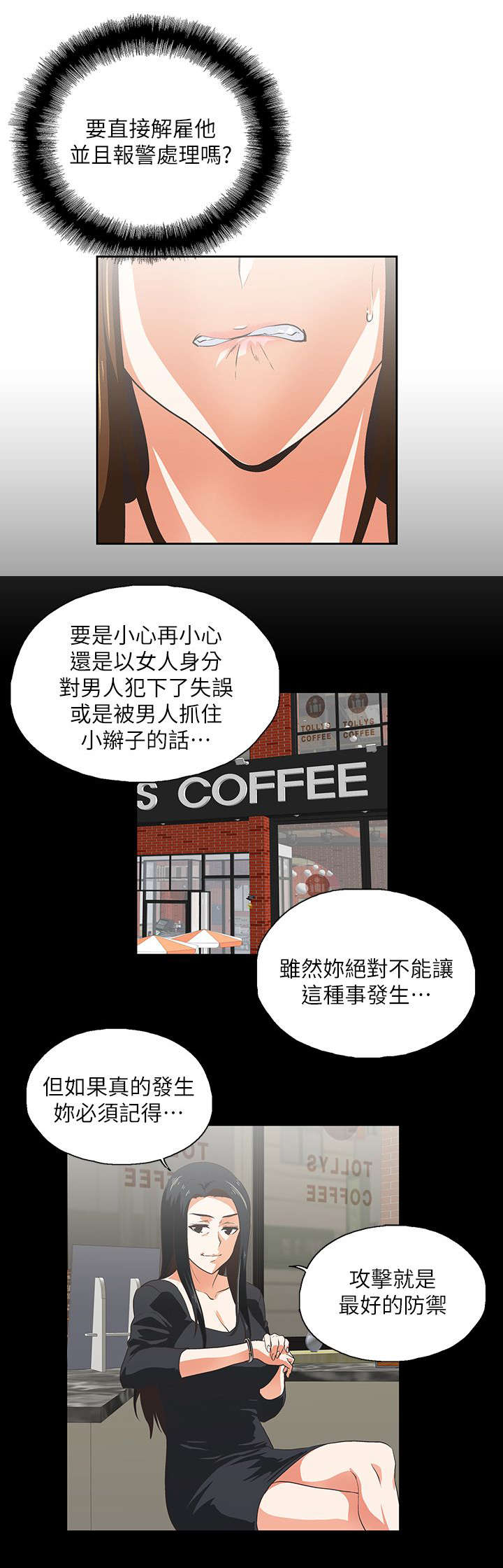 《双面代表》漫画最新章节第14章做个交易免费下拉式在线观看章节第【19】张图片