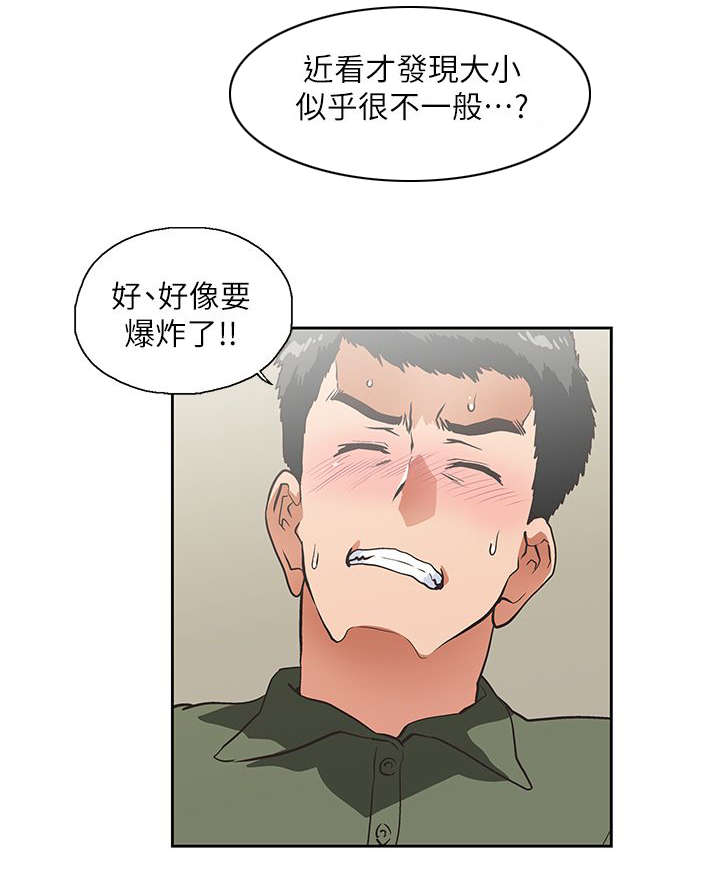 《双面代表》漫画最新章节第15章没有遗憾免费下拉式在线观看章节第【4】张图片