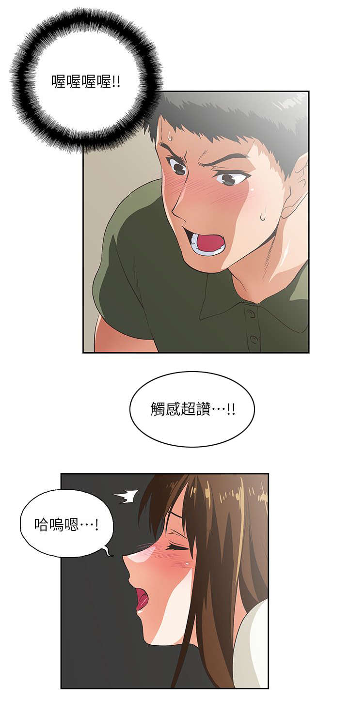 《双面代表》漫画最新章节第15章没有遗憾免费下拉式在线观看章节第【14】张图片