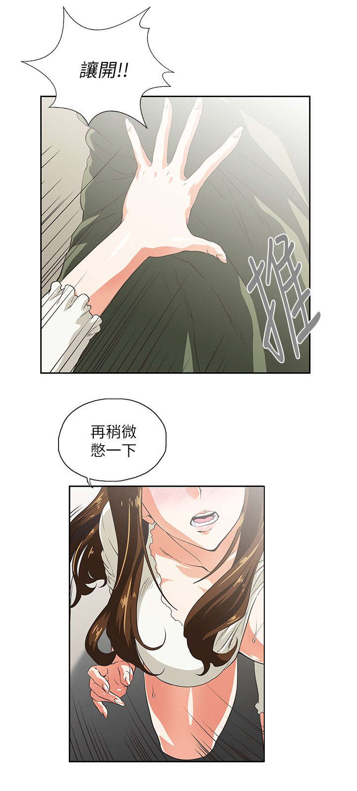 《双面代表》漫画最新章节第15章没有遗憾免费下拉式在线观看章节第【9】张图片