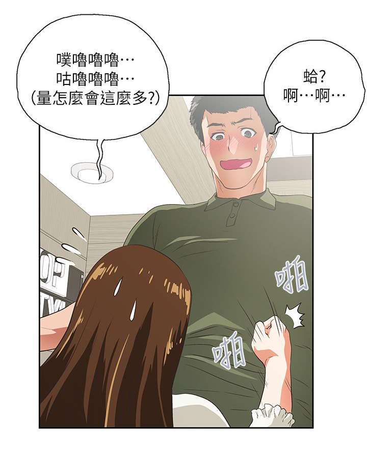 《双面代表》漫画最新章节第15章没有遗憾免费下拉式在线观看章节第【2】张图片