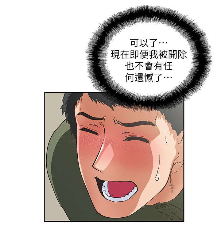 《双面代表》漫画最新章节第15章没有遗憾免费下拉式在线观看章节第【13】张图片