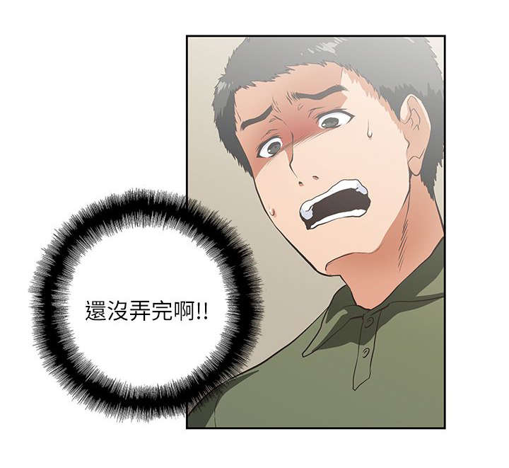 《双面代表》漫画最新章节第15章没有遗憾免费下拉式在线观看章节第【1】张图片