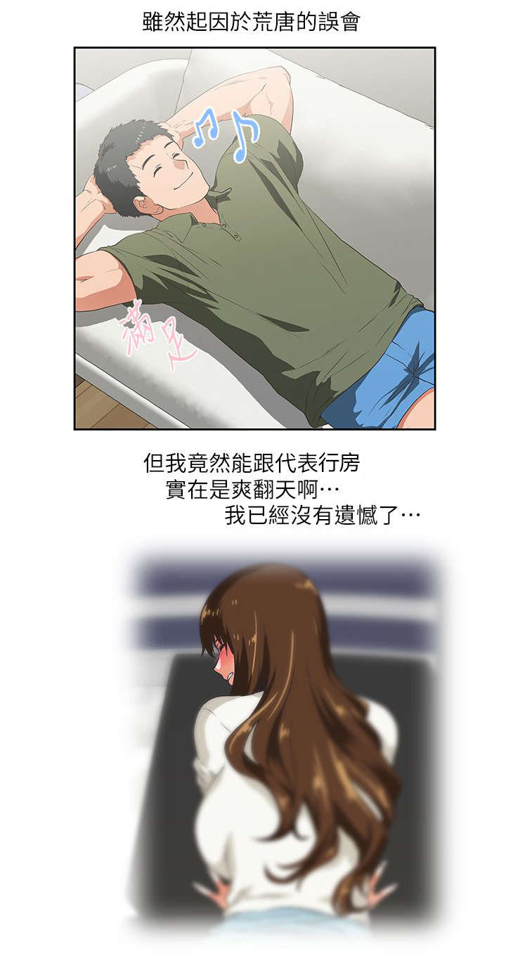 第16章完美女人9