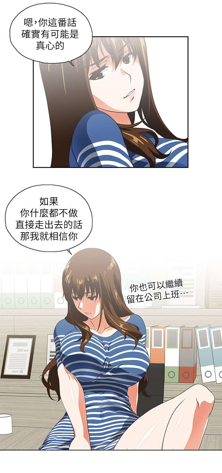 《双面代表》漫画最新章节第19章出故障了免费下拉式在线观看章节第【10】张图片