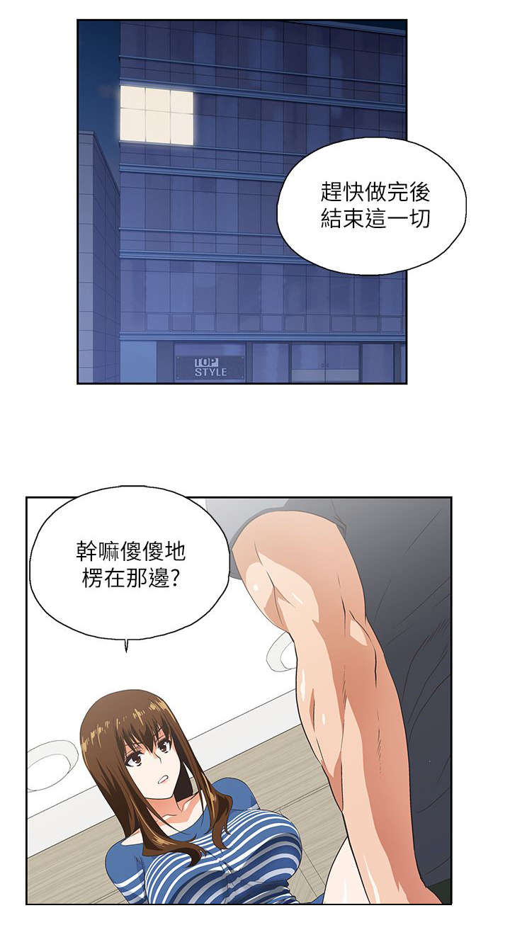 《双面代表》漫画最新章节第19章出故障了免费下拉式在线观看章节第【14】张图片