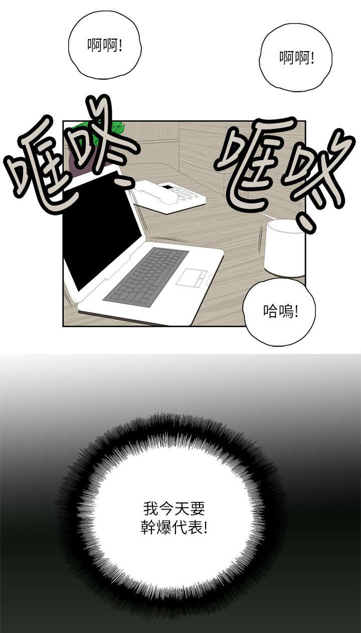 《双面代表》漫画最新章节第20章不速之客免费下拉式在线观看章节第【14】张图片