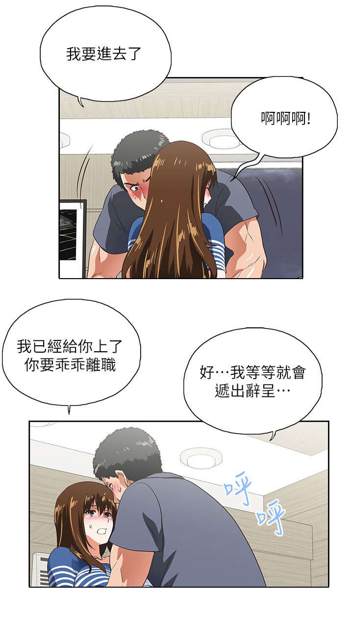 《双面代表》漫画最新章节第20章不速之客免费下拉式在线观看章节第【16】张图片