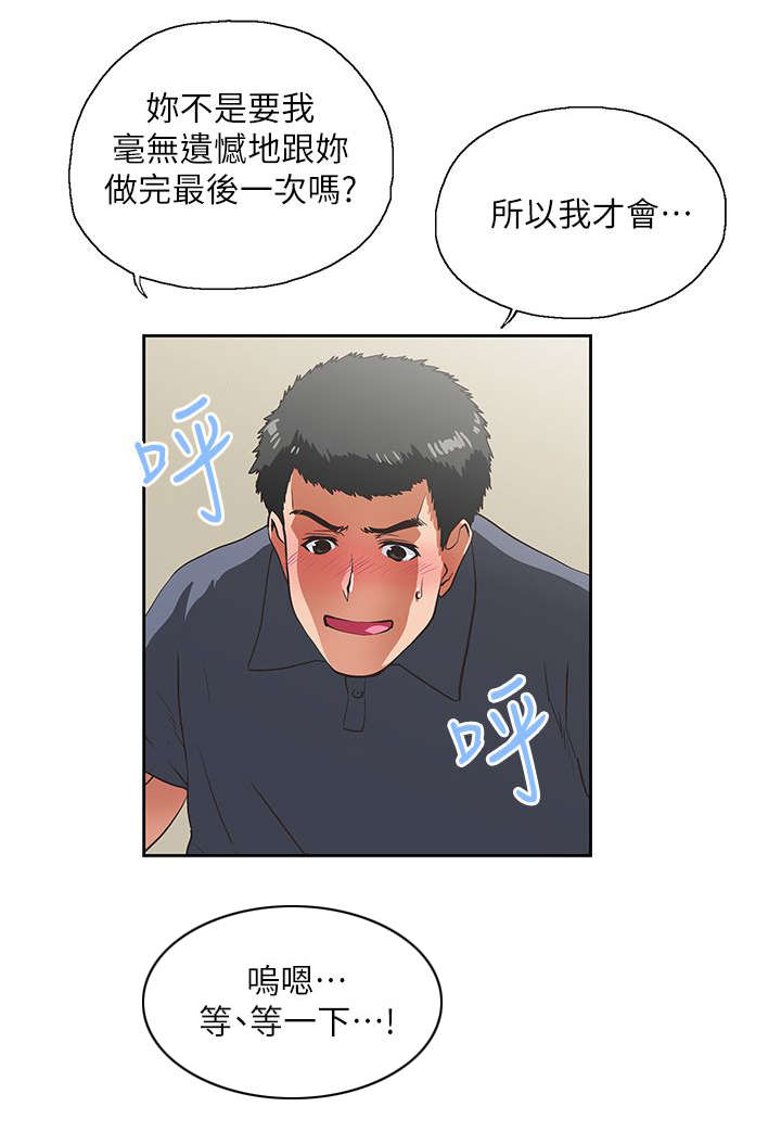 《双面代表》漫画最新章节第20章不速之客免费下拉式在线观看章节第【7】张图片