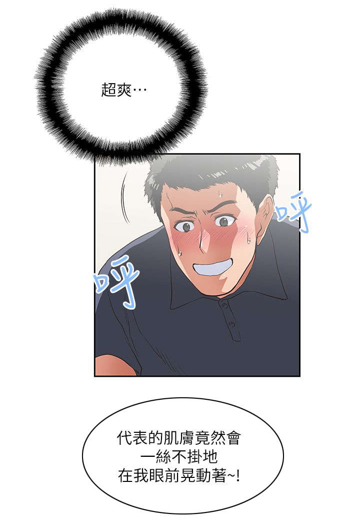 《双面代表》漫画最新章节第20章不速之客免费下拉式在线观看章节第【9】张图片