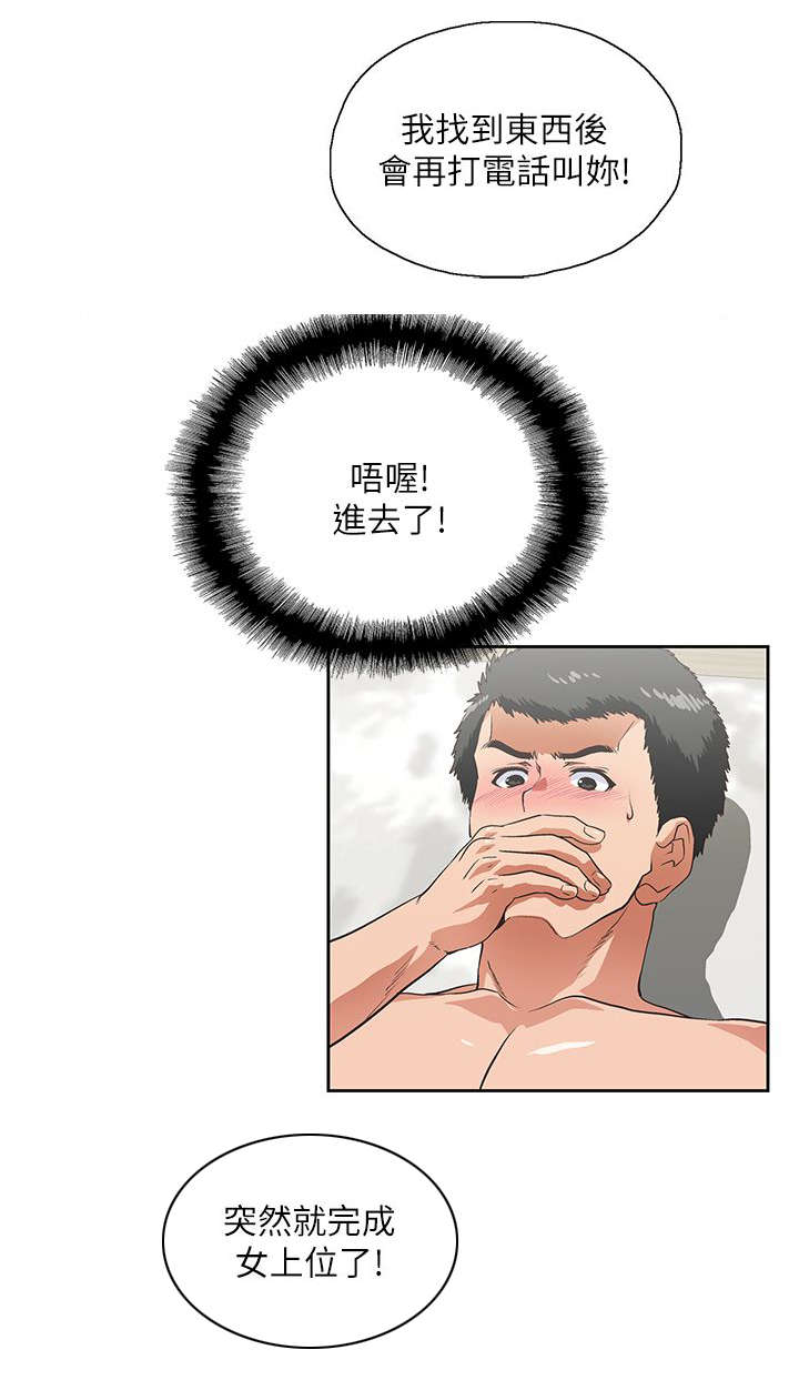 《双面代表》漫画最新章节第21章最后一次免费下拉式在线观看章节第【8】张图片