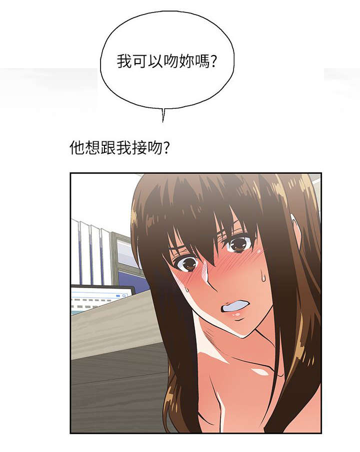 《双面代表》漫画最新章节第21章最后一次免费下拉式在线观看章节第【3】张图片