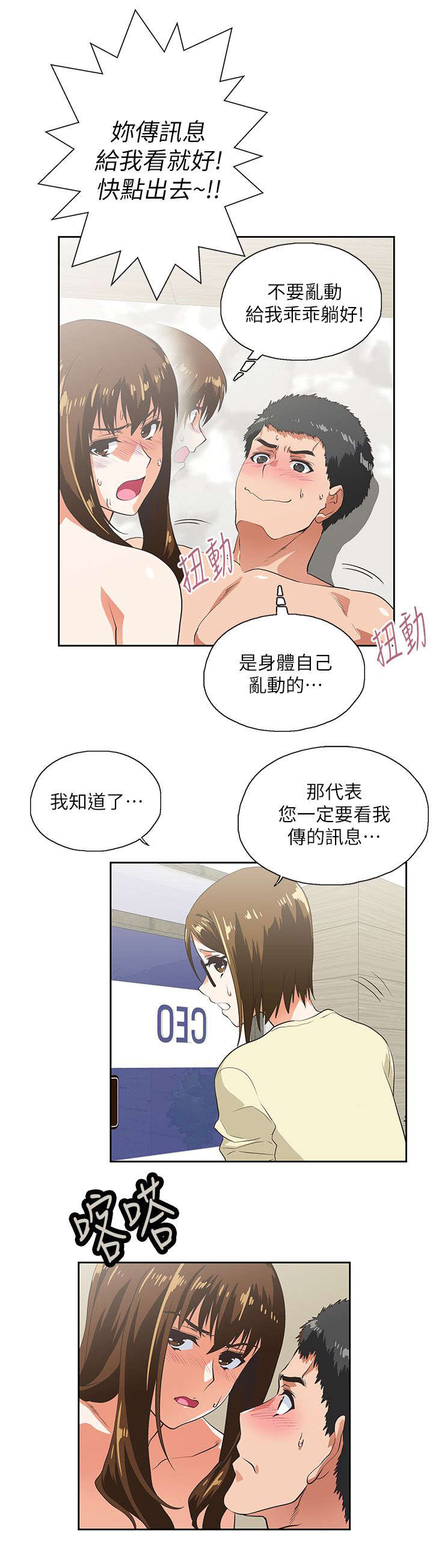 《双面代表》漫画最新章节第21章最后一次免费下拉式在线观看章节第【6】张图片