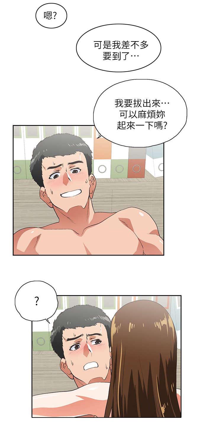 《双面代表》漫画最新章节第22章互不相欠免费下拉式在线观看章节第【13】张图片