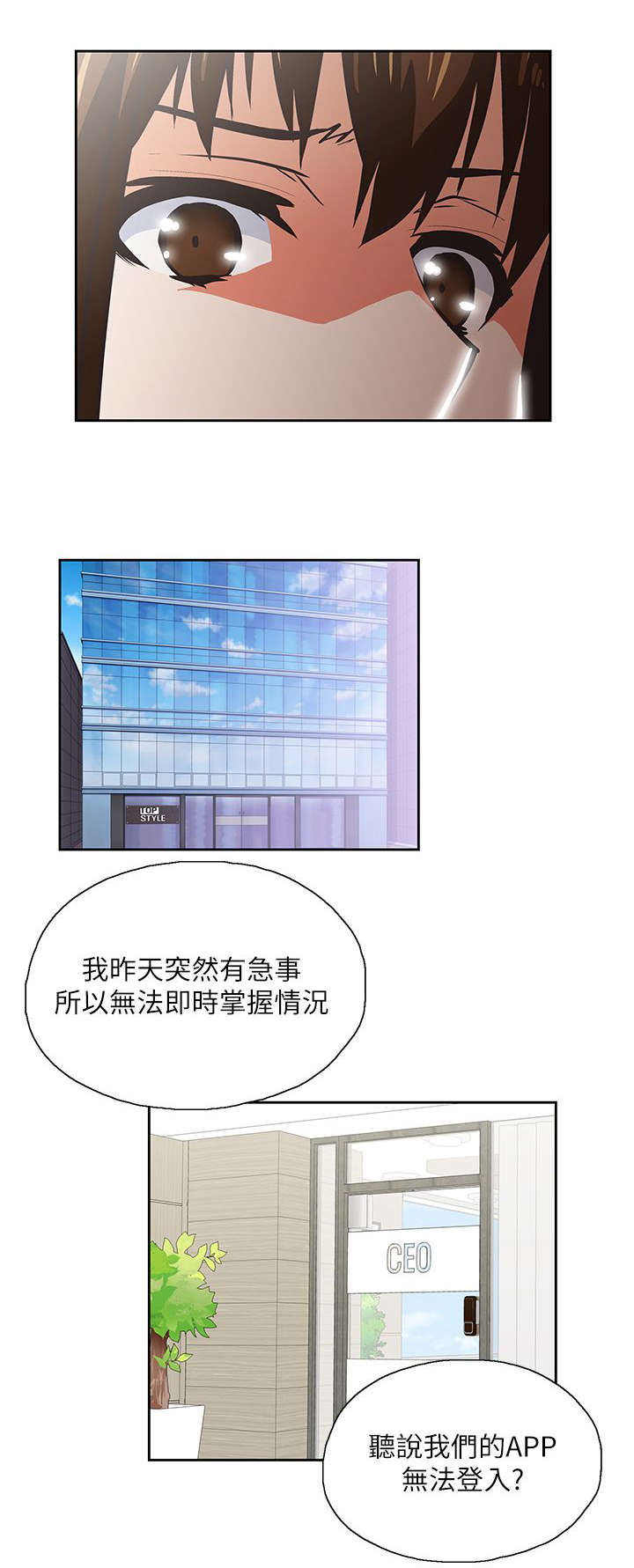 《双面代表》漫画最新章节第23章他回来了免费下拉式在线观看章节第【8】张图片