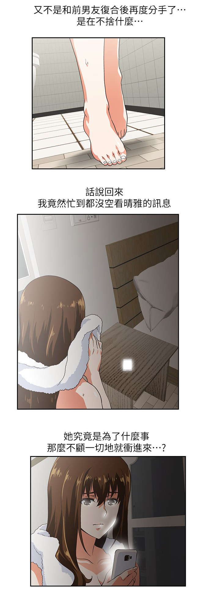 《双面代表》漫画最新章节第23章他回来了免费下拉式在线观看章节第【9】张图片