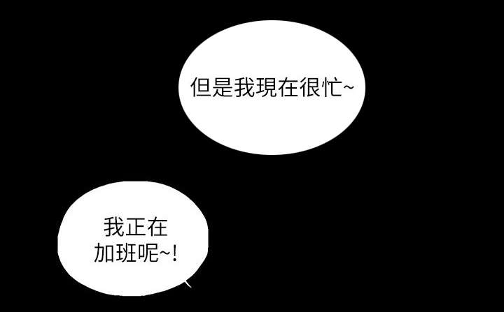 《双面代表》漫画最新章节第24章售后服务免费下拉式在线观看章节第【10】张图片