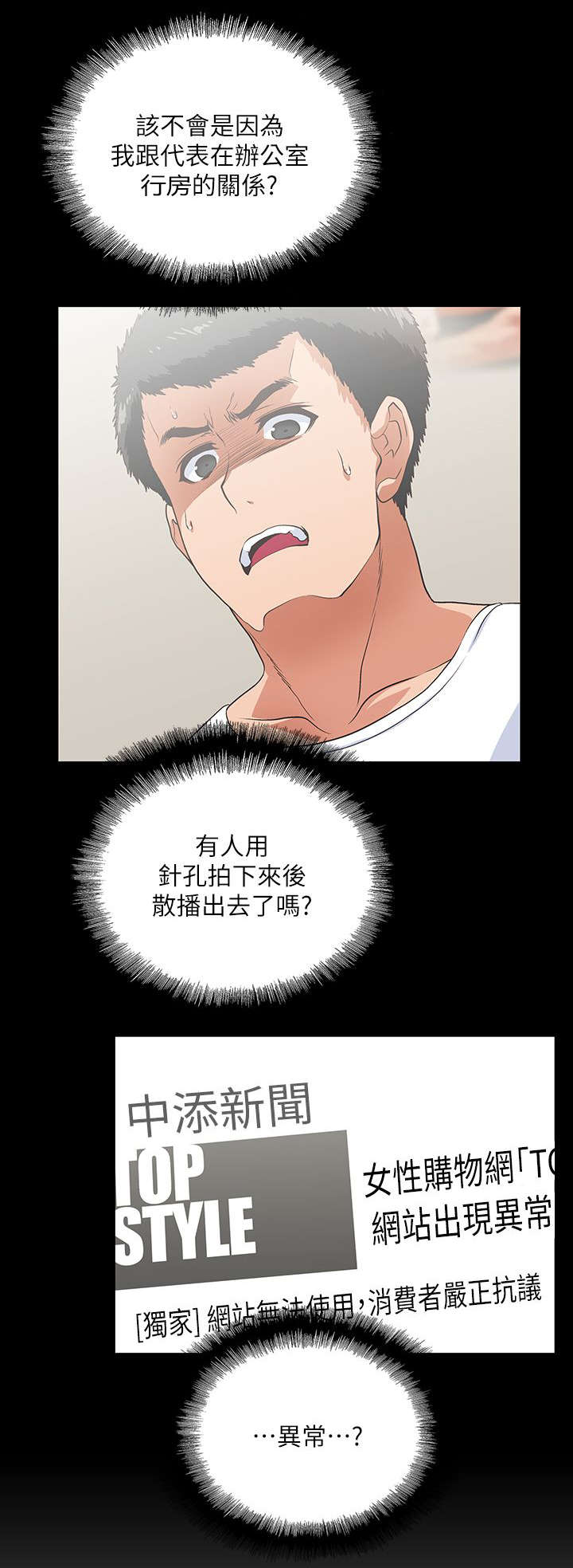 《双面代表》漫画最新章节第24章售后服务免费下拉式在线观看章节第【2】张图片