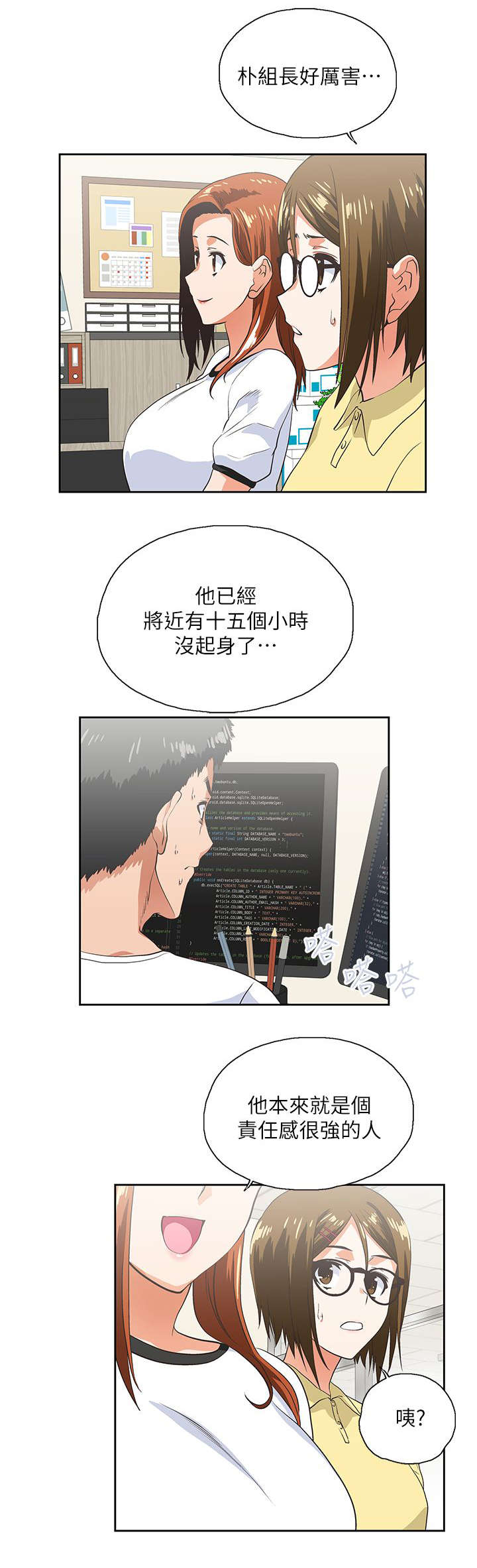 《双面代表》漫画最新章节第25章奖励免费下拉式在线观看章节第【8】张图片