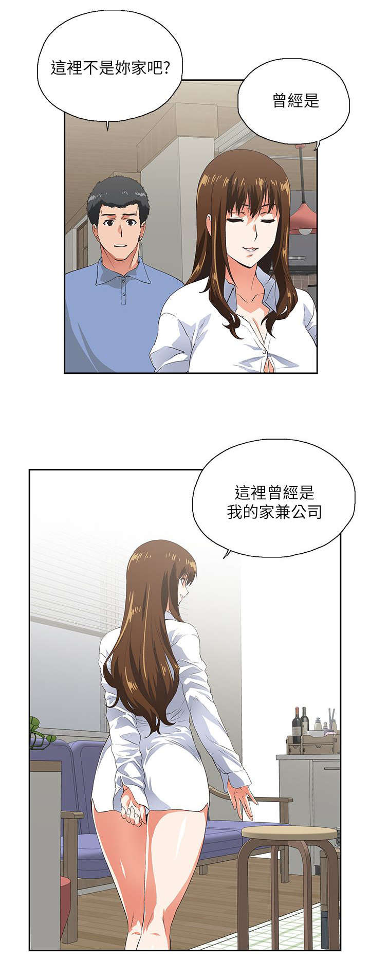 《双面代表》漫画最新章节第26章女朋友免费下拉式在线观看章节第【10】张图片