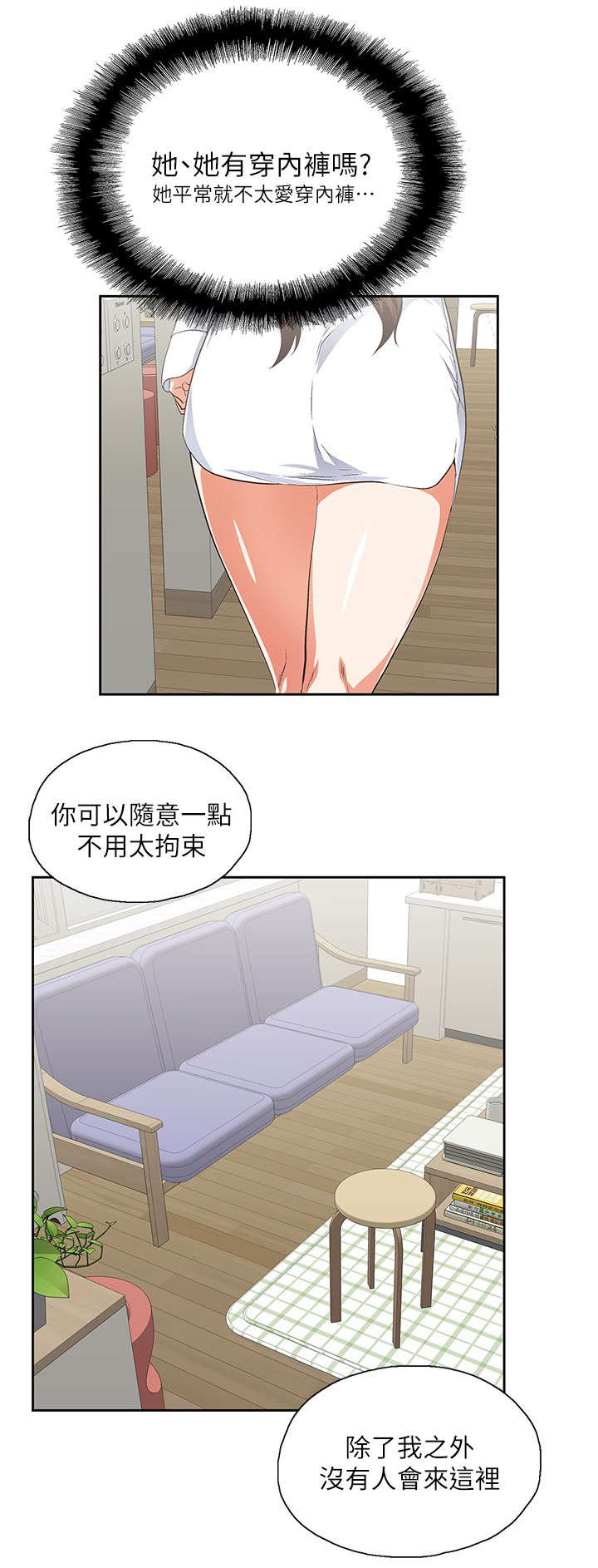 《双面代表》漫画最新章节第26章女朋友免费下拉式在线观看章节第【11】张图片