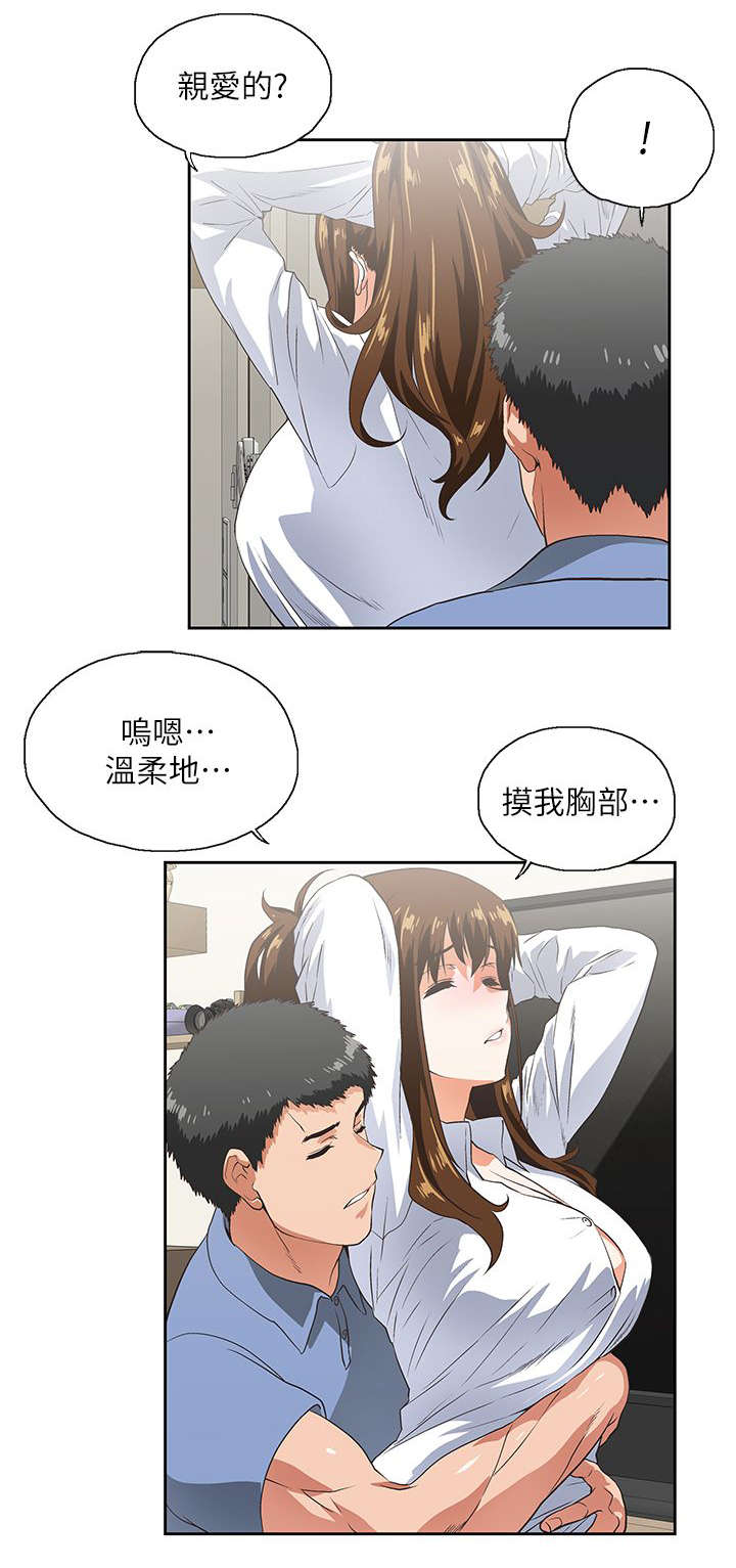 《双面代表》漫画最新章节第27章特别服务免费下拉式在线观看章节第【11】张图片