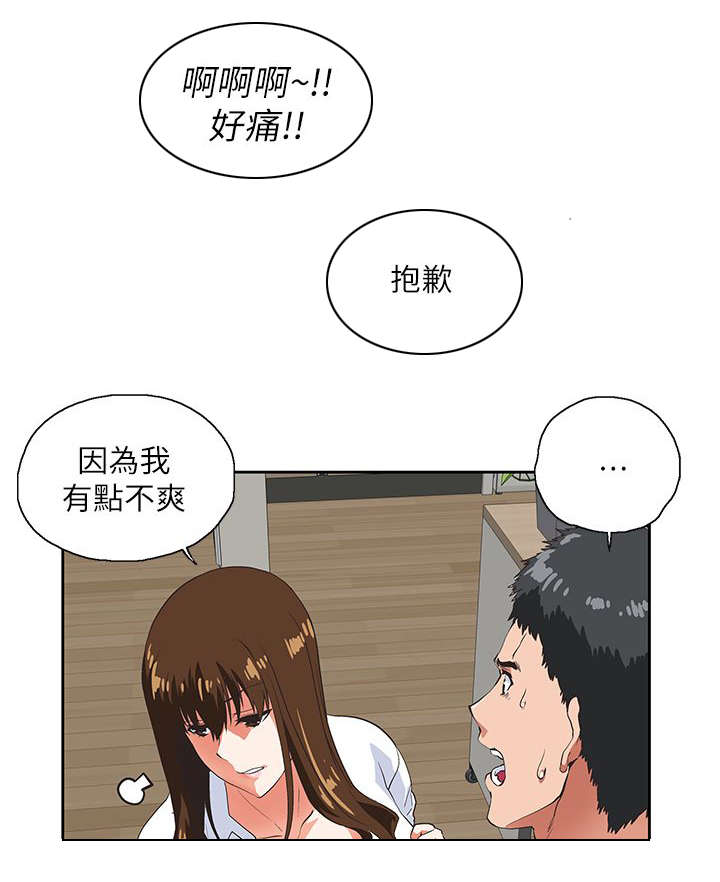 《双面代表》漫画最新章节第28章同一个人免费下拉式在线观看章节第【21】张图片