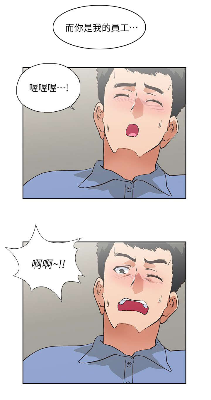 《双面代表》漫画最新章节第28章同一个人免费下拉式在线观看章节第【22】张图片