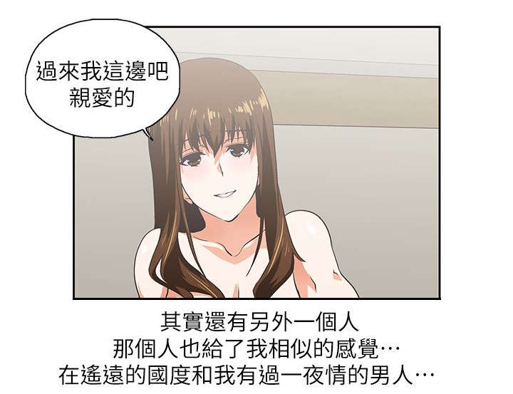 《双面代表》漫画最新章节第28章同一个人免费下拉式在线观看章节第【7】张图片