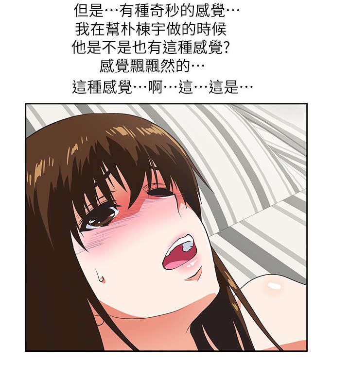 《双面代表》漫画最新章节第28章同一个人免费下拉式在线观看章节第【10】张图片