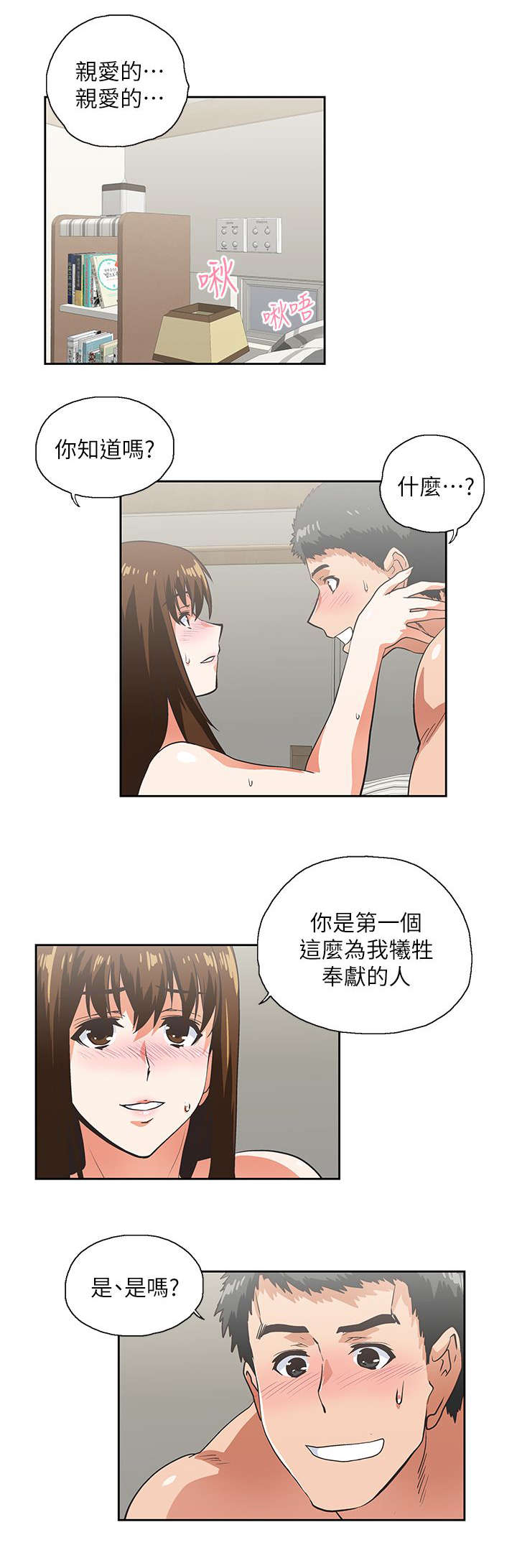 《双面代表》漫画最新章节第28章同一个人免费下拉式在线观看章节第【8】张图片