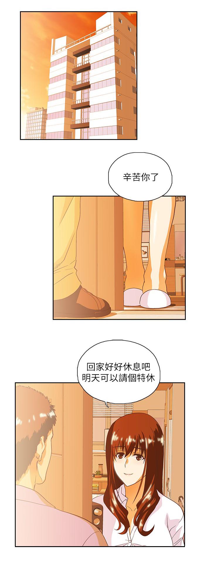 《双面代表》漫画最新章节第29章仅止于此免费下拉式在线观看章节第【4】张图片