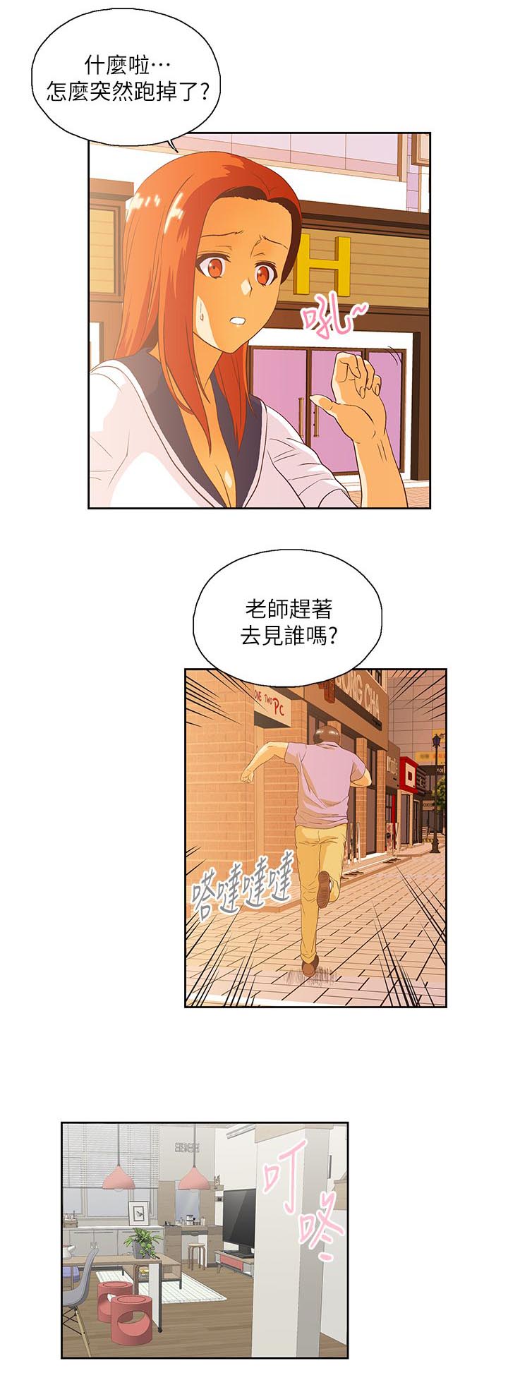 《双面代表》漫画最新章节第30章好久不见免费下拉式在线观看章节第【4】张图片