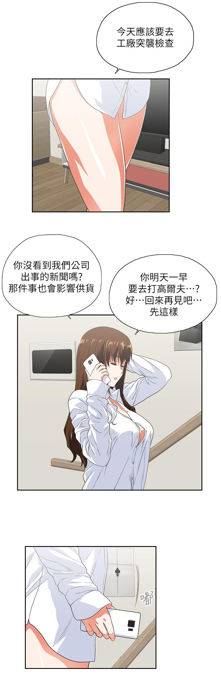 《双面代表》漫画最新章节第30章好久不见免费下拉式在线观看章节第【12】张图片