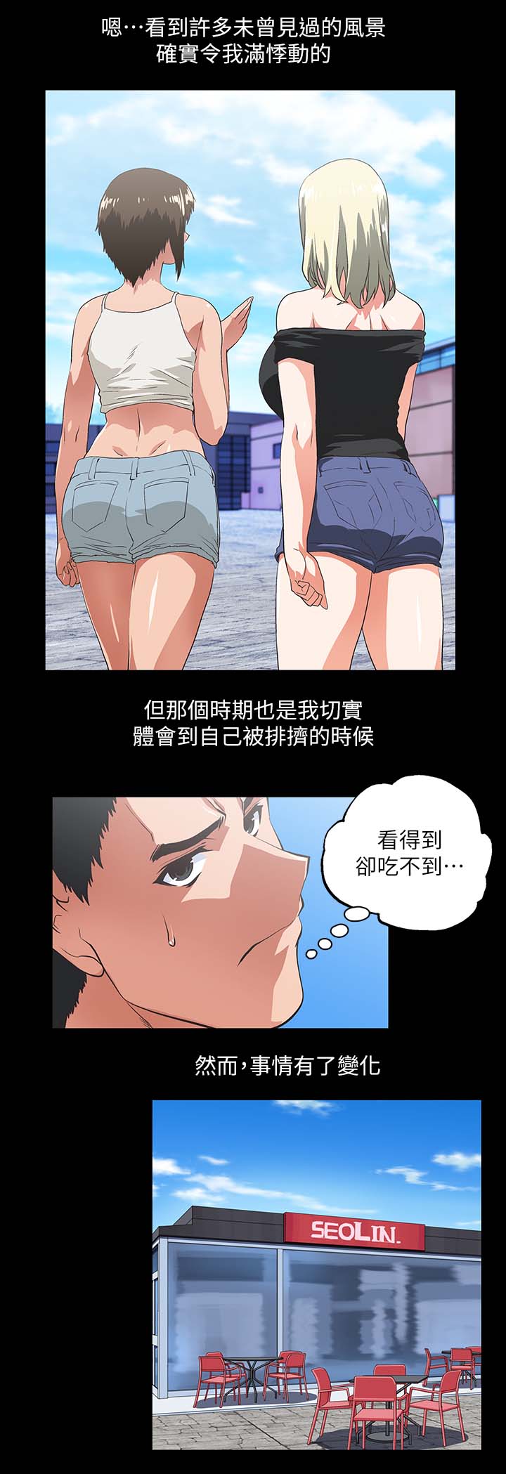 《双面代表》漫画最新章节第31章项链免费下拉式在线观看章节第【12】张图片