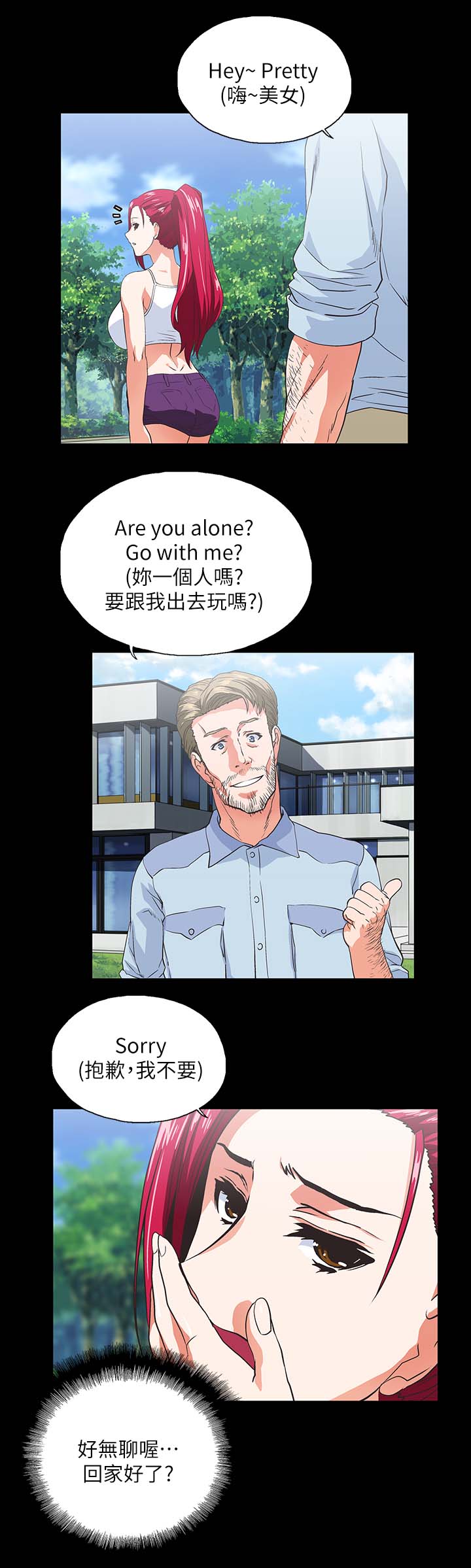 《双面代表》漫画最新章节第31章项链免费下拉式在线观看章节第【7】张图片