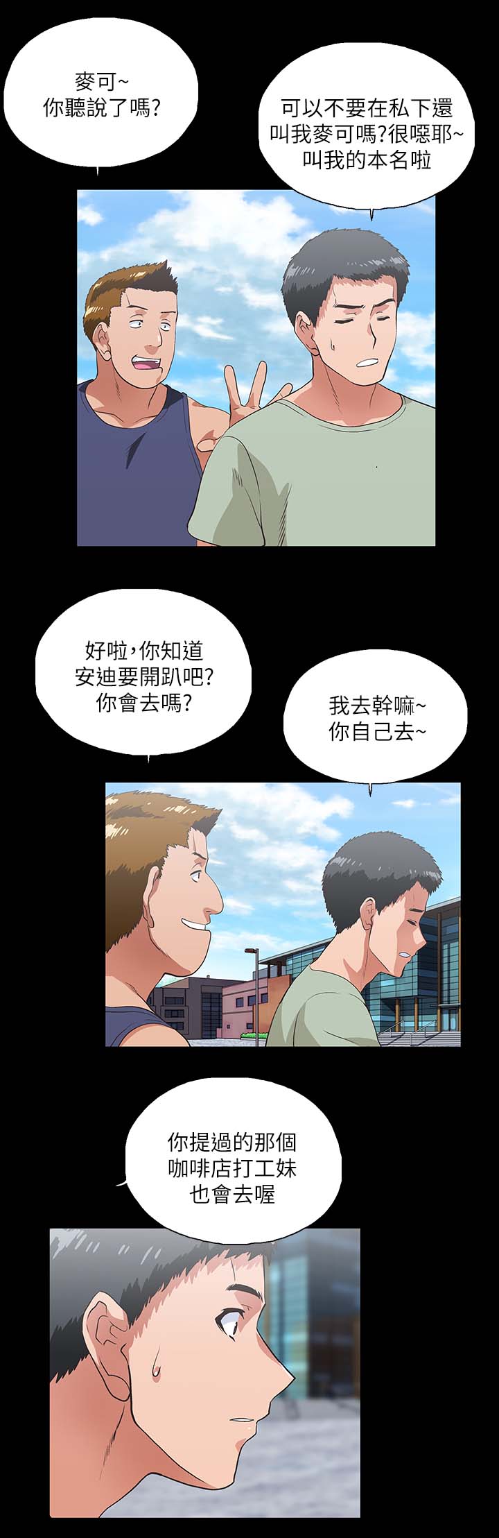 《双面代表》漫画最新章节第31章项链免费下拉式在线观看章节第【9】张图片